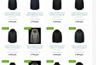 Готовимся к зиме! Акция на новые мужские куртки! Готовимся к зиме! Акция на новые мужские куртки!